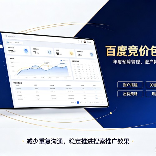 无极百度竞价包年